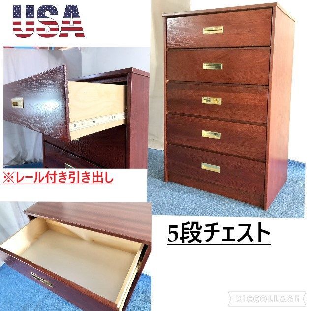 ◎ アメリカ家具 5段チェスト 引き出し 収納家具 サイドボード ドレッサー C BF6AM