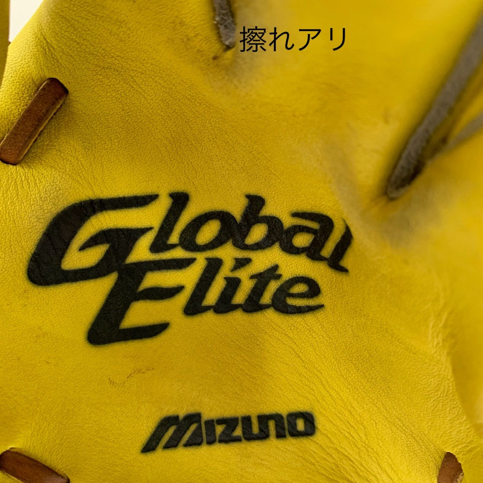 ミズノ MIZUNO グローバルエリート 軟式 大人 一般 内野手用