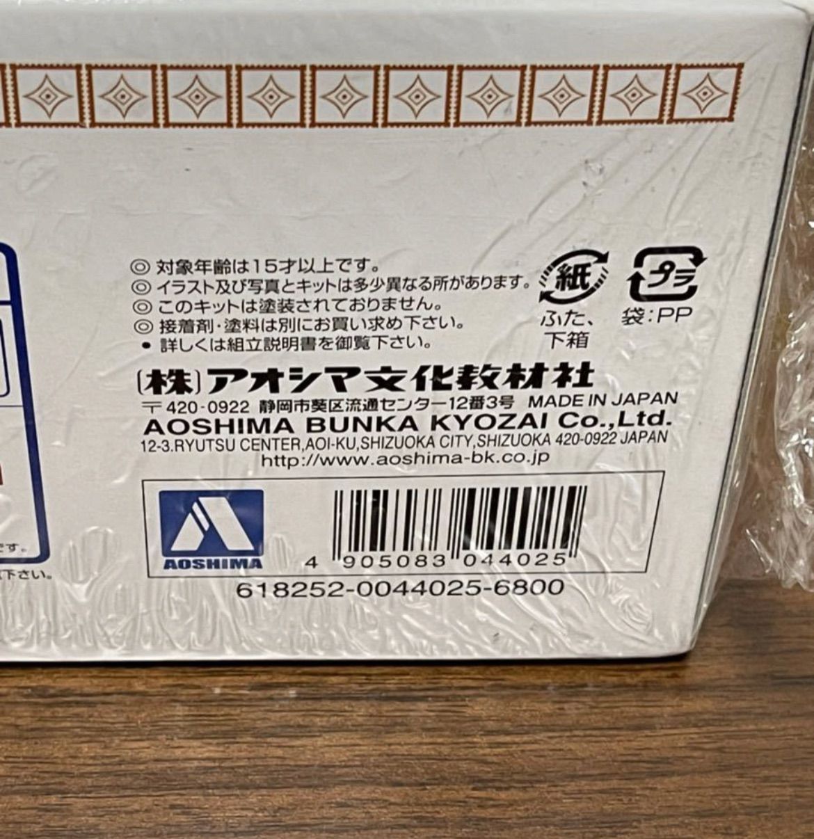 アオシマ 爆走野郎 帰ってきた 用心棒 初代 大型 デコトラ No.7 ダンプ