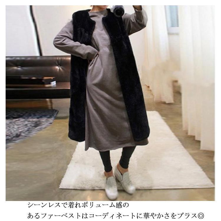 送料無料 ファーベスト ジレ ロングベスト 前開き ノーカラー