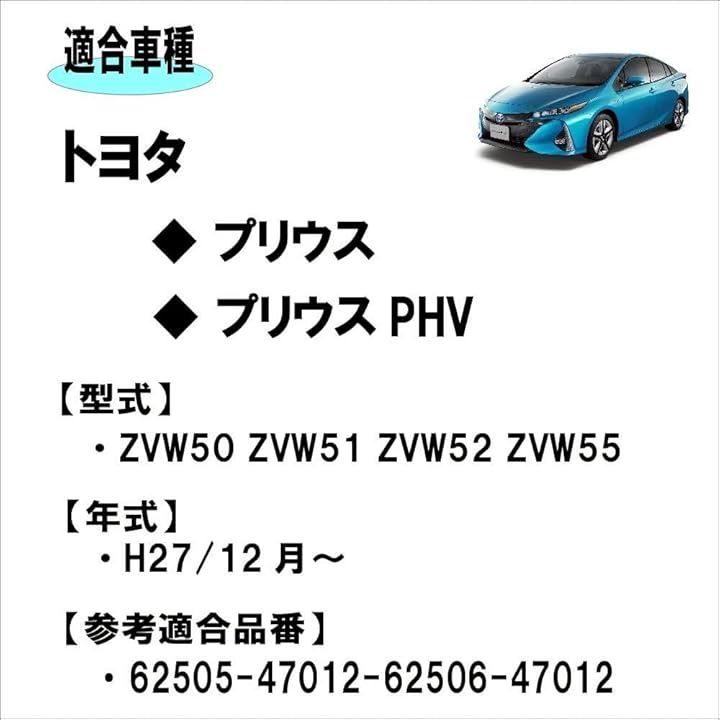 Monica James トヨタ プリウス プリウスPHV 50系 クォーターピラー