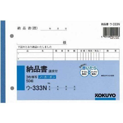 ノーカーボン３０冊