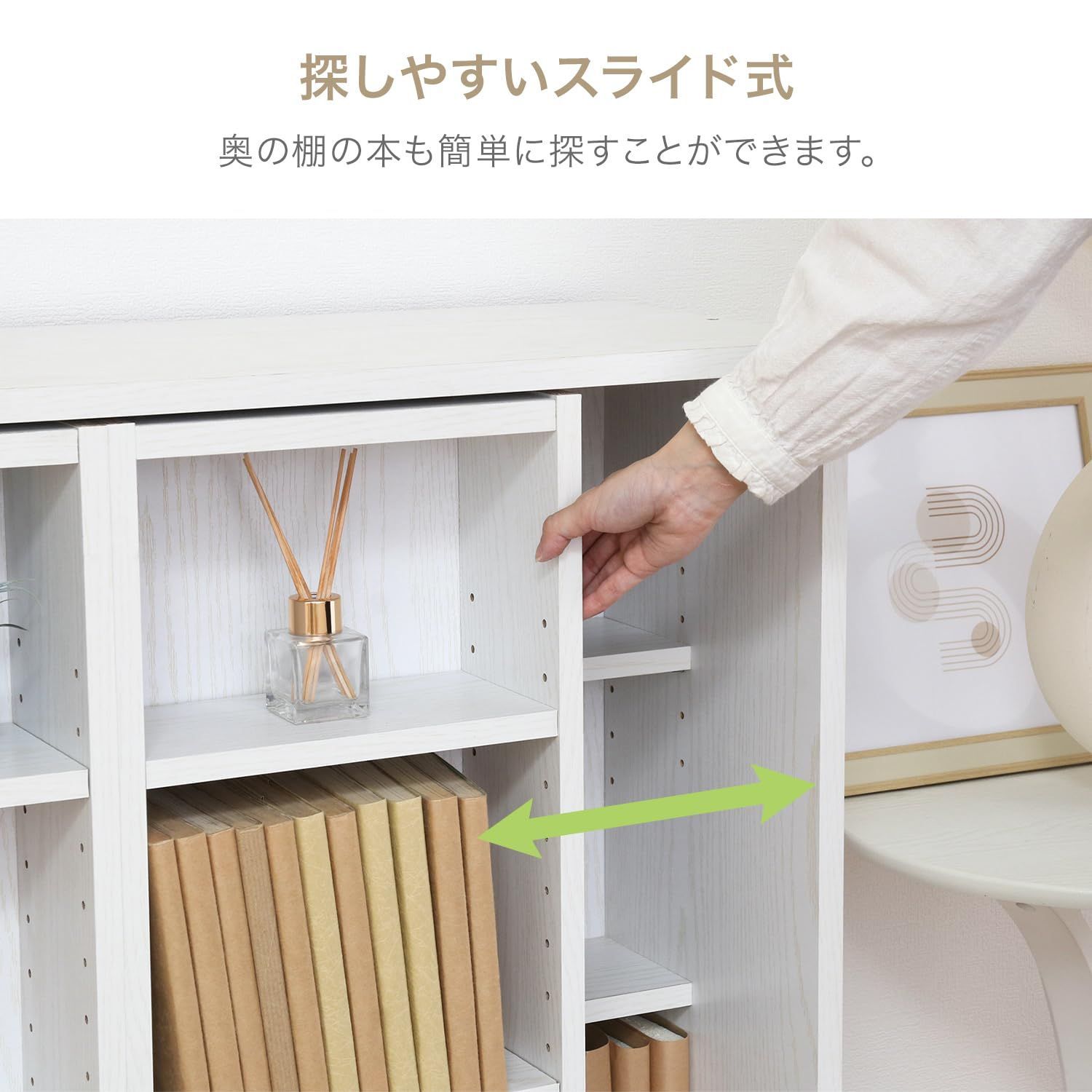 可動棚 本棚