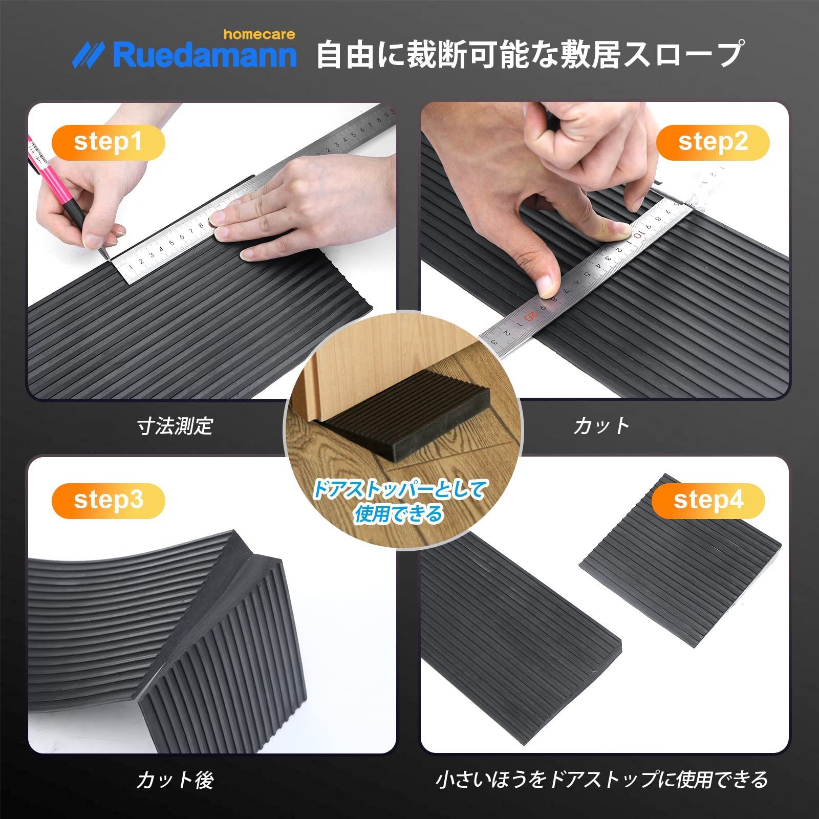 セール中】Ruedamann 高さ3.5㎝ 奥行20㎝ 耐荷重500Kg 段差解消