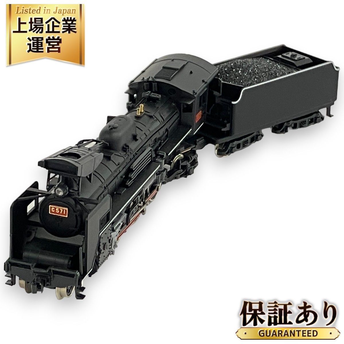 良好 KATO 2007-1 C57 山口号タイプ 蒸気機関車 Nゲージ 鉄道模型 N9051471 - メルカリ