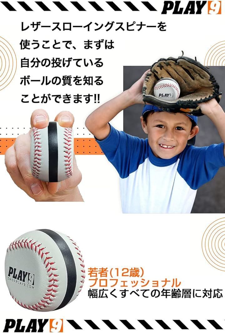 トレーニング 変化球