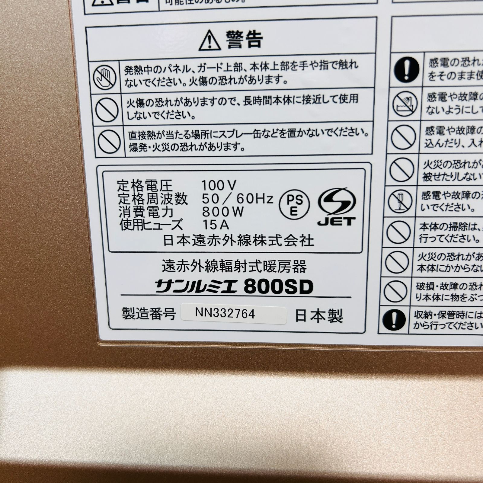 ブラックパネル N800L-SD