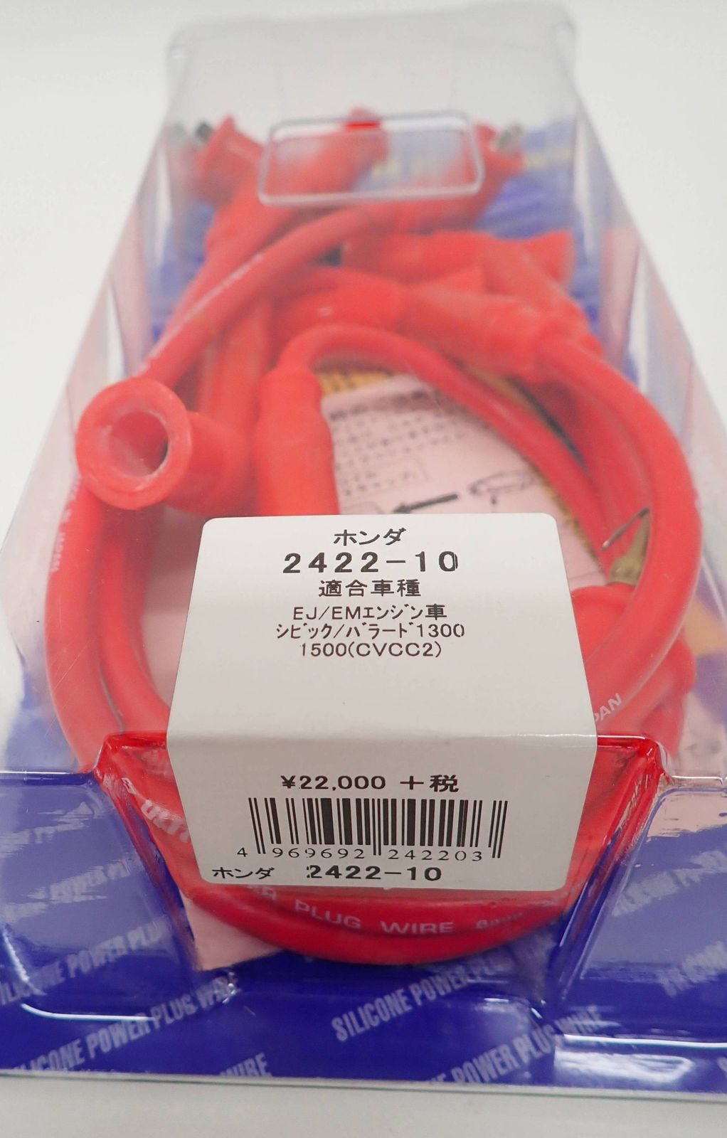 永井電子 ULTRA シリコーンパワープラグコード 2422-10 ホンダ R2509-170