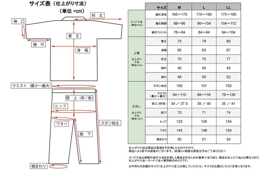 綿100％作務衣