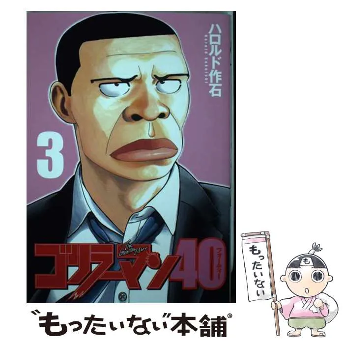 2026年最新】ゴリラーマン40の人気アイテム - メルカリ