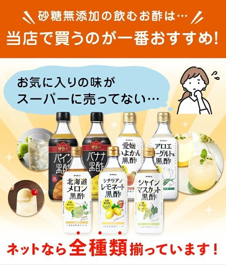 ヤマモリ 砂糖無添加 愛媛いよかん黒酢 500ml ×2本飲むお酢 夏バテ解消　炭酸・牛乳で割って　ゴクゴク　ジュース　飲むヨーグルト　水分補給　G102 4901625534436