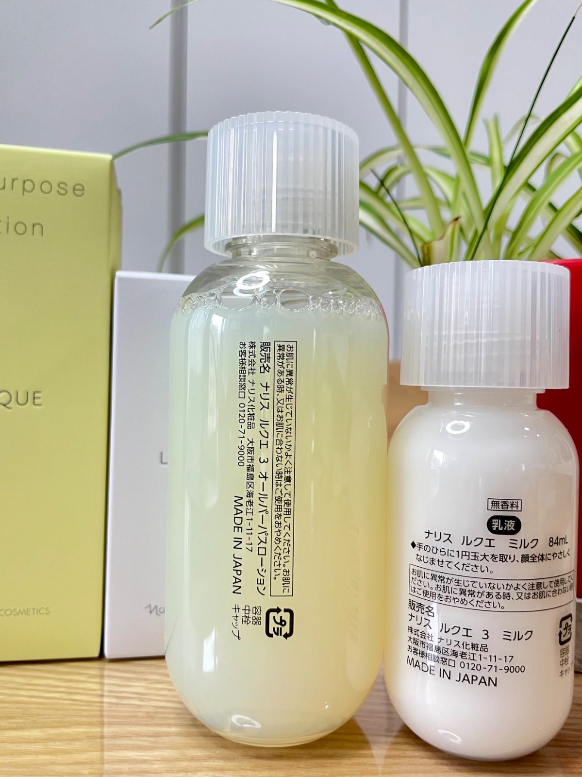 ナリス化粧品　コンク+オールパーパスローション+クリームインミルク 3本セット クリーム イン ミルク(通常購入): シリーズから探す / ナリス