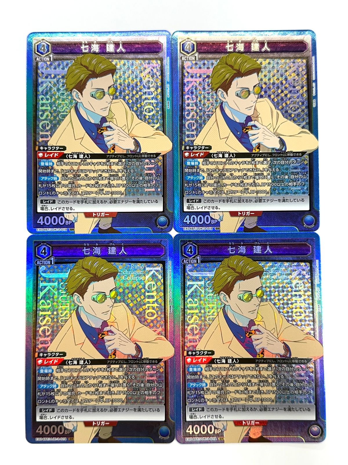 PSA10 七海建人 SR パラレル 星1 054 呪術廻戦 ユニオンアリーナ ユニオンアリーナ 呪術廻戦 七海健人 sr 青 - メルカリ