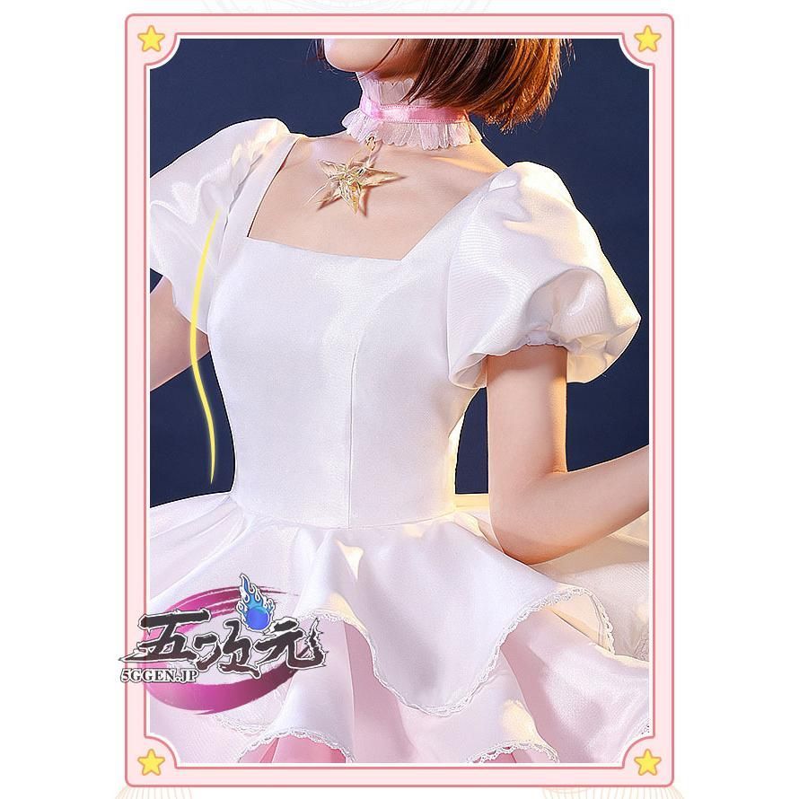 新発売 三分妄想 カードキャプターさくら コスプレ 木之本桜 粉