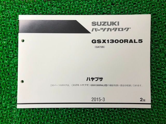 ハヤブサ パーツリスト 2版 スズキ 正規 中古 バイク 整備書