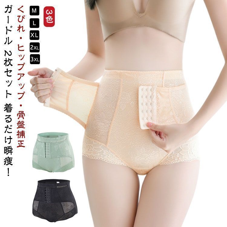 2枚セット 履く 骨盤ベルト 産後 産前産後 腰痛 骨盤ショーツ セット コルセット ガードル ぽっこりお腹 補正ショーツ ヒップアップ ハイウエスト 骨盤 レース ボディシェイパー 補正下着 妊婦 kkk09111