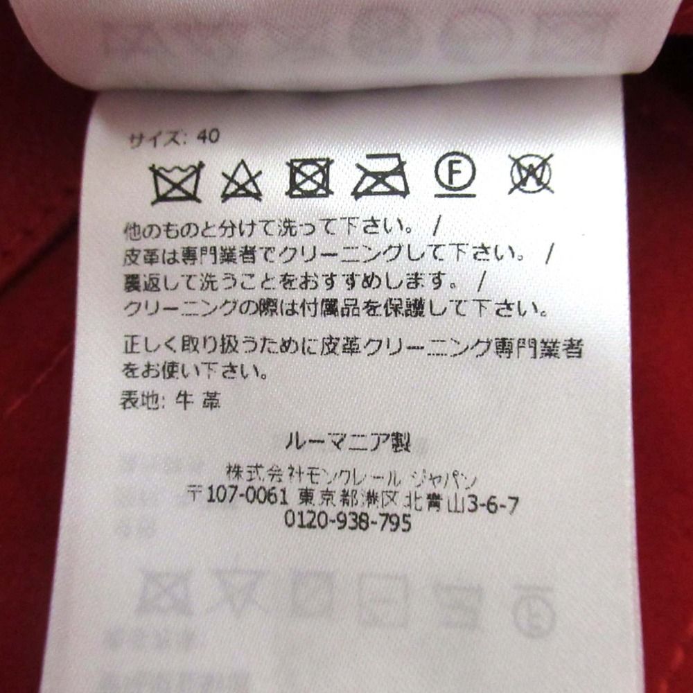 24AW MONCLER モンクレール GONNA ひざ丈 レザー ラップスカート サイズ40 レッド レディース 古着 GULLKHAN_COM