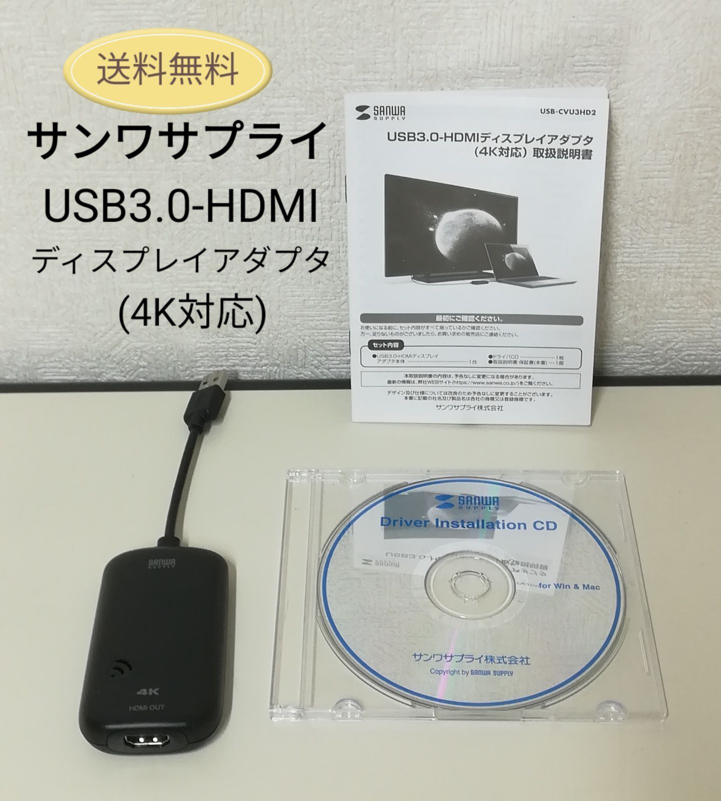 サンワサプライ USB3.0-HDMIディスプレイアダプタ 4K対応 USB-CVU3HD2 3009