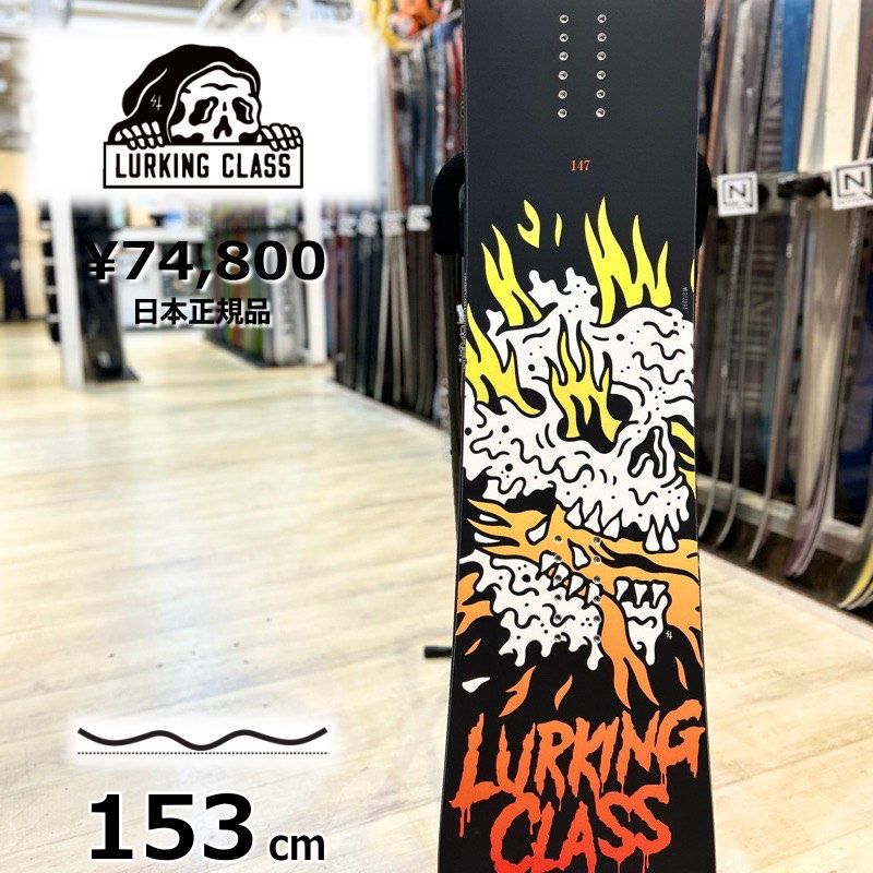 新品未使用　24-25 LURKING CLASS FIRE SKULL 153 24-25 LURKING CLASS FIRE SKULL 153