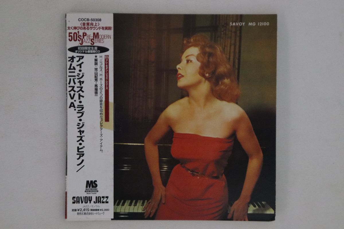 A&M HORIZON JAZZ SERIES SAMPLER★紙ジャケトプロモ Haruomi Hosono, Shigeru Suzuki, Tatsuro Yamashita – Pacific
