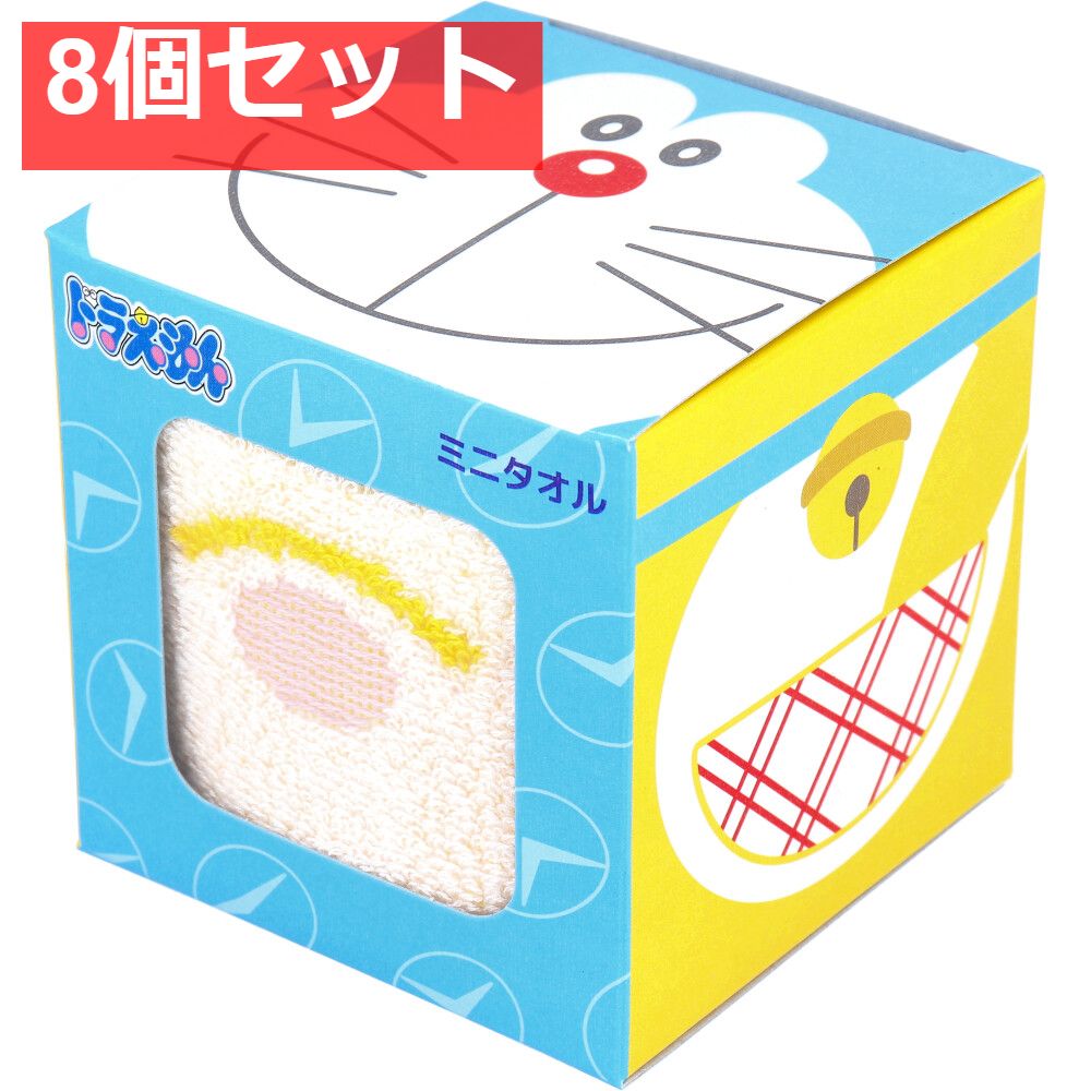 ドラえもん ミニタオル ドラミちゃん 約25×25cm DR07051Y 1枚入 8個セット まとめ売り
