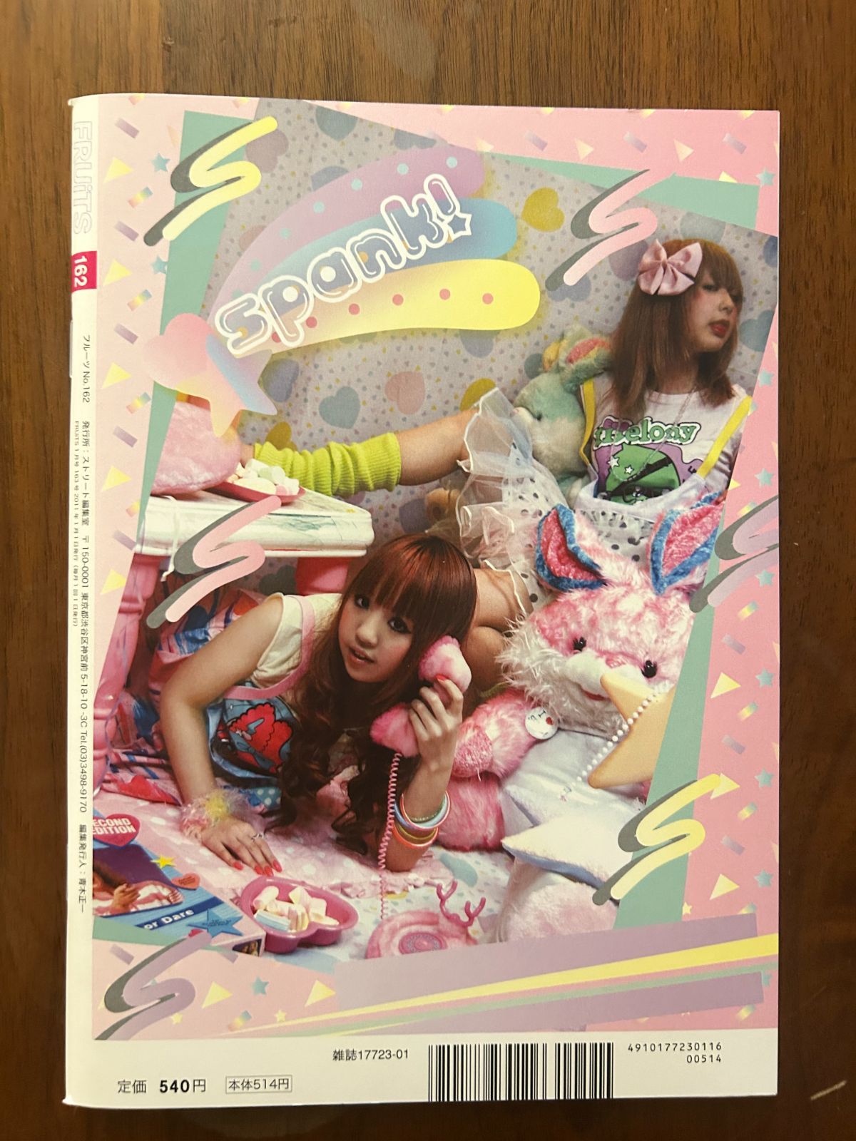 fruit 雑誌 16冊セット ファッション誌 ストリートスナップ 原宿 ストリートスナップ誌『FRUiTS』が撮影した原宿KAWAiiカルチャー