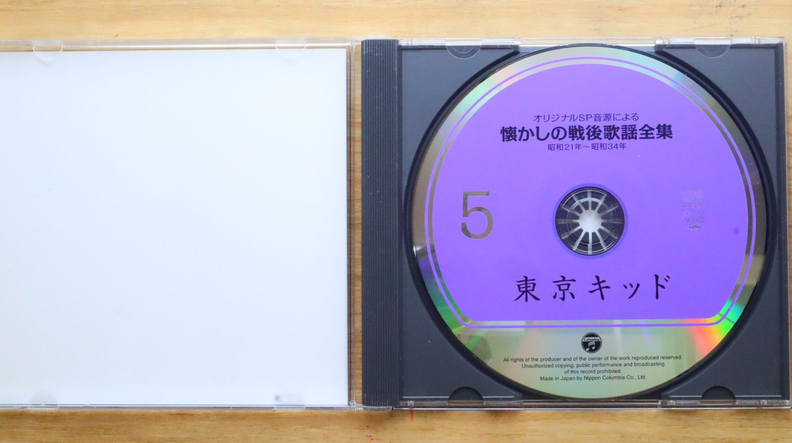 中古CD☆邦楽CD/□ 懐かしの戦後歌謡全集 ～昭和21年~昭和34年