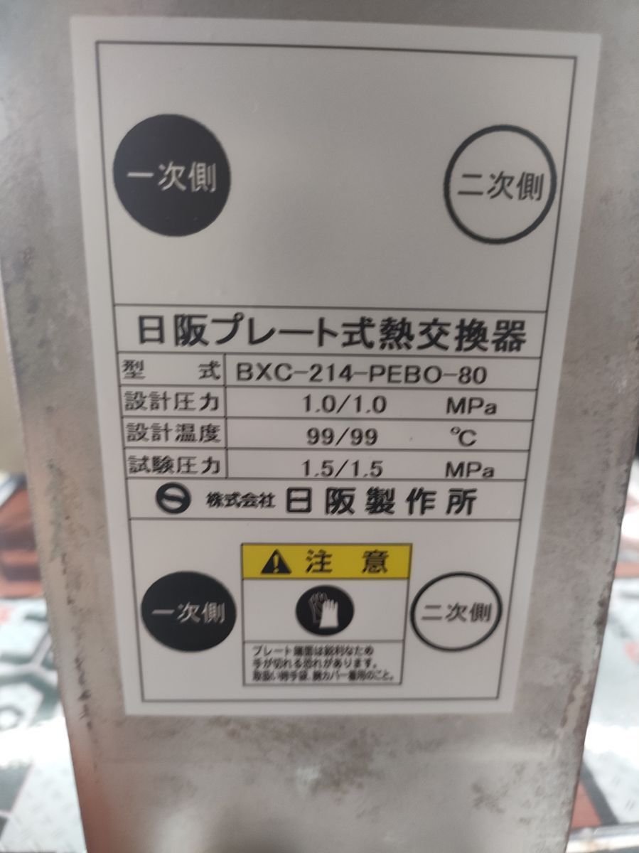 品 日阪 プレート式熱交換器 BXC-214-PEBP-80 設計圧力1.0 1.0MPa 日阪製作所 ハンズクラフト宮崎新名爪 HRDEVELOPMENT_JP