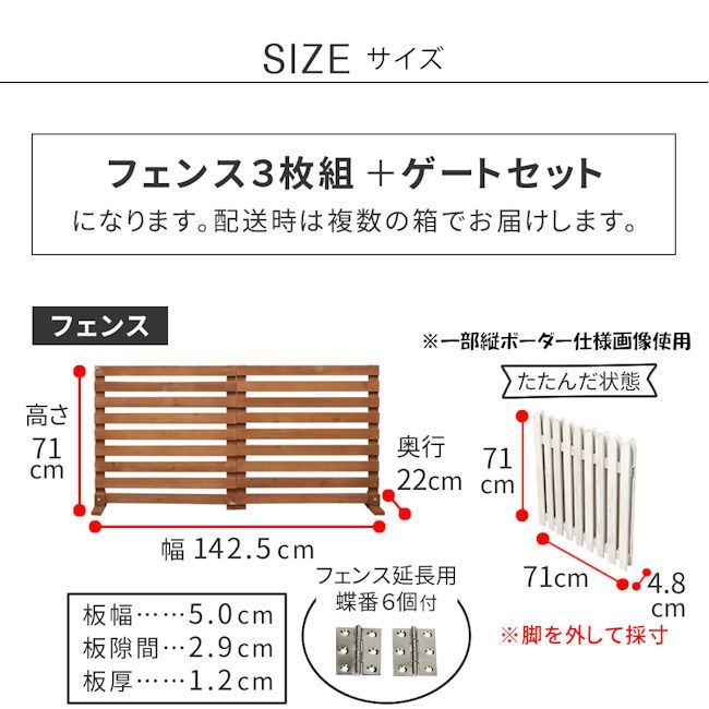 折り畳める木製フェンスゲート付サークルセット（横ボーダー）1115