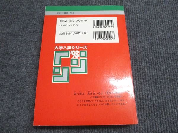 1998年度 大学入試シリーズ504 北海道大学 理系-後期日程 最近5ヵ年 98' 大学入試シリーズ504 北海道大学 理系-後期日程 最近5ヵ年