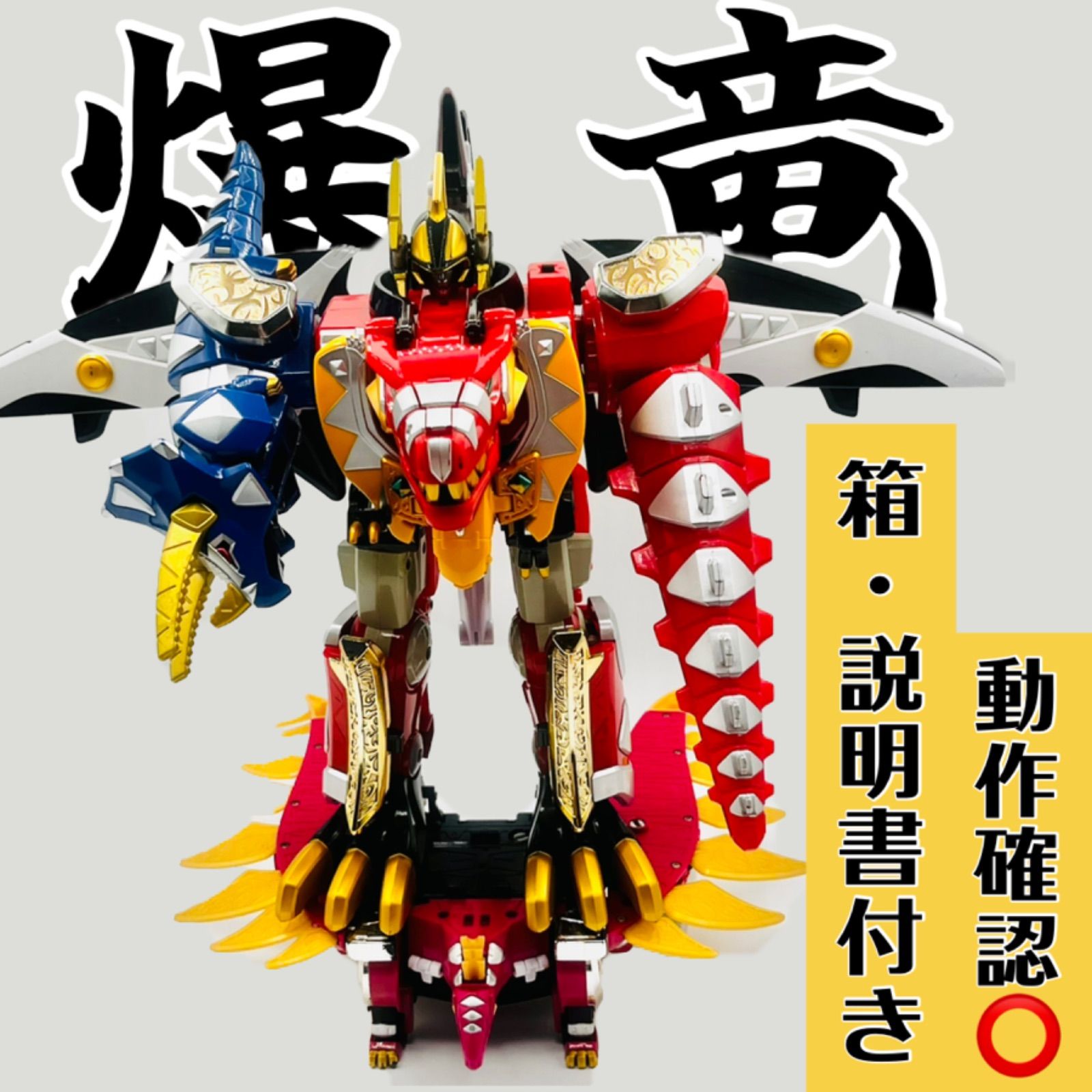 2点セット キラーアバレンオー