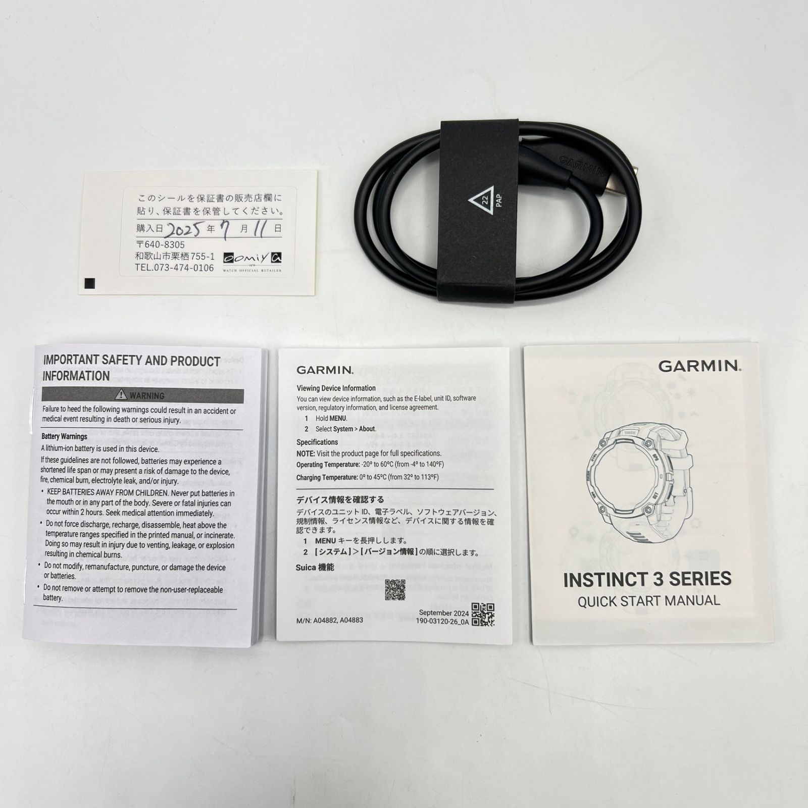 インスティンクト