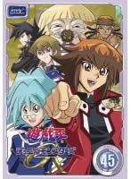 遊☆戯☆王 デュエルモンスターズ GX TURN45【アニメ 中古 DVD  