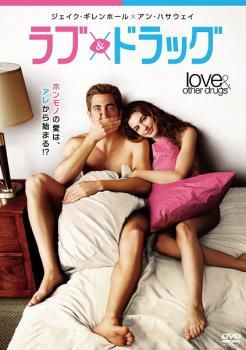 ラブ&ドラッグ【洋画 中古 DVD】レンタル落ち - メルカリ