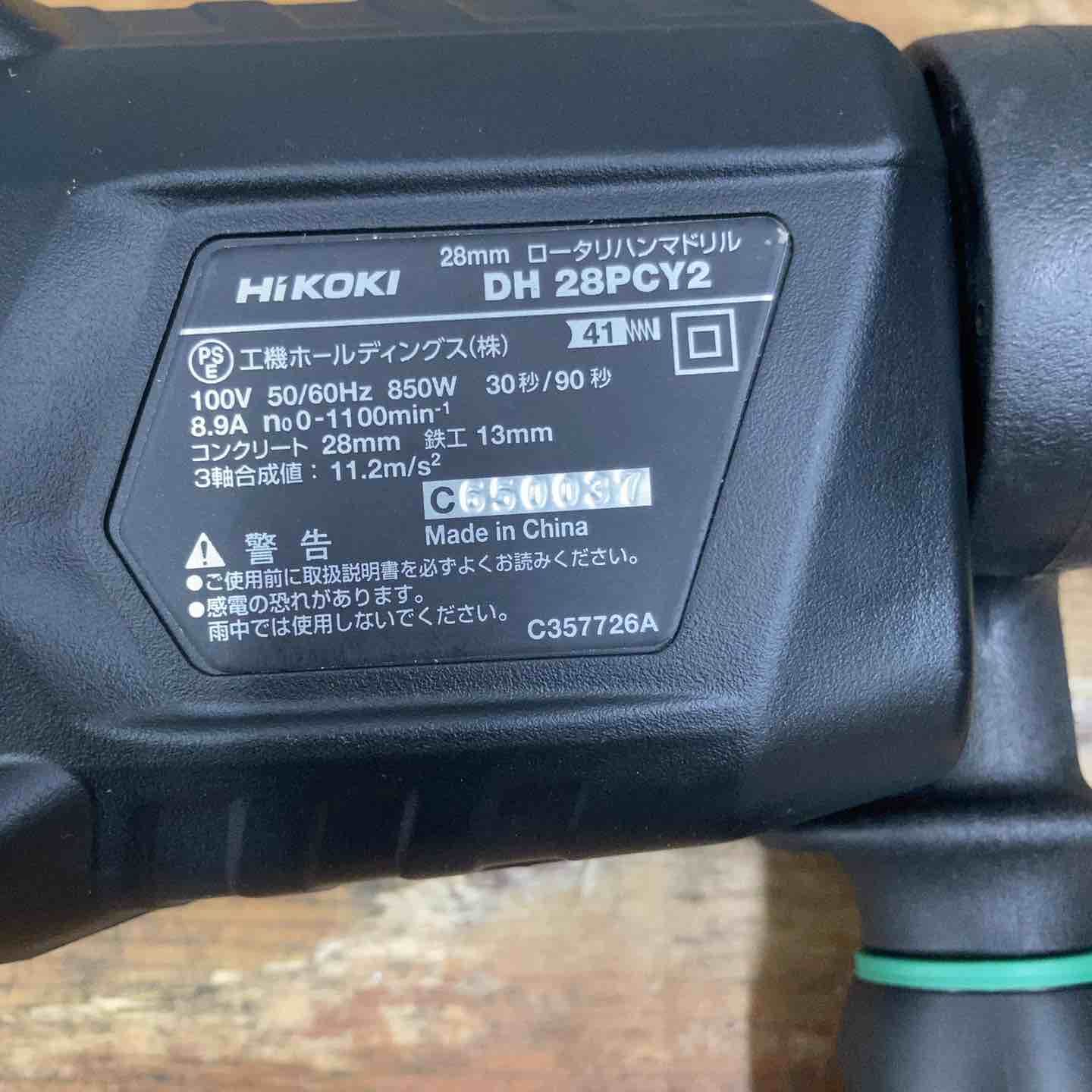 ハイコーキ HIKOKI