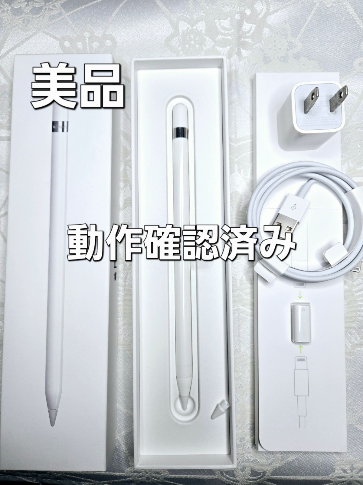 【動作確認済み】【現品限り】ApplePencil 第1世代