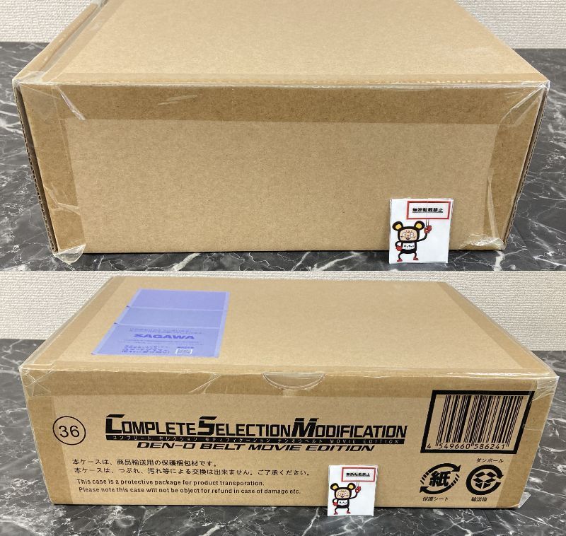 CSMデンオウベルトMOVIE EDITION CSM Den-O Belt Movie Edition