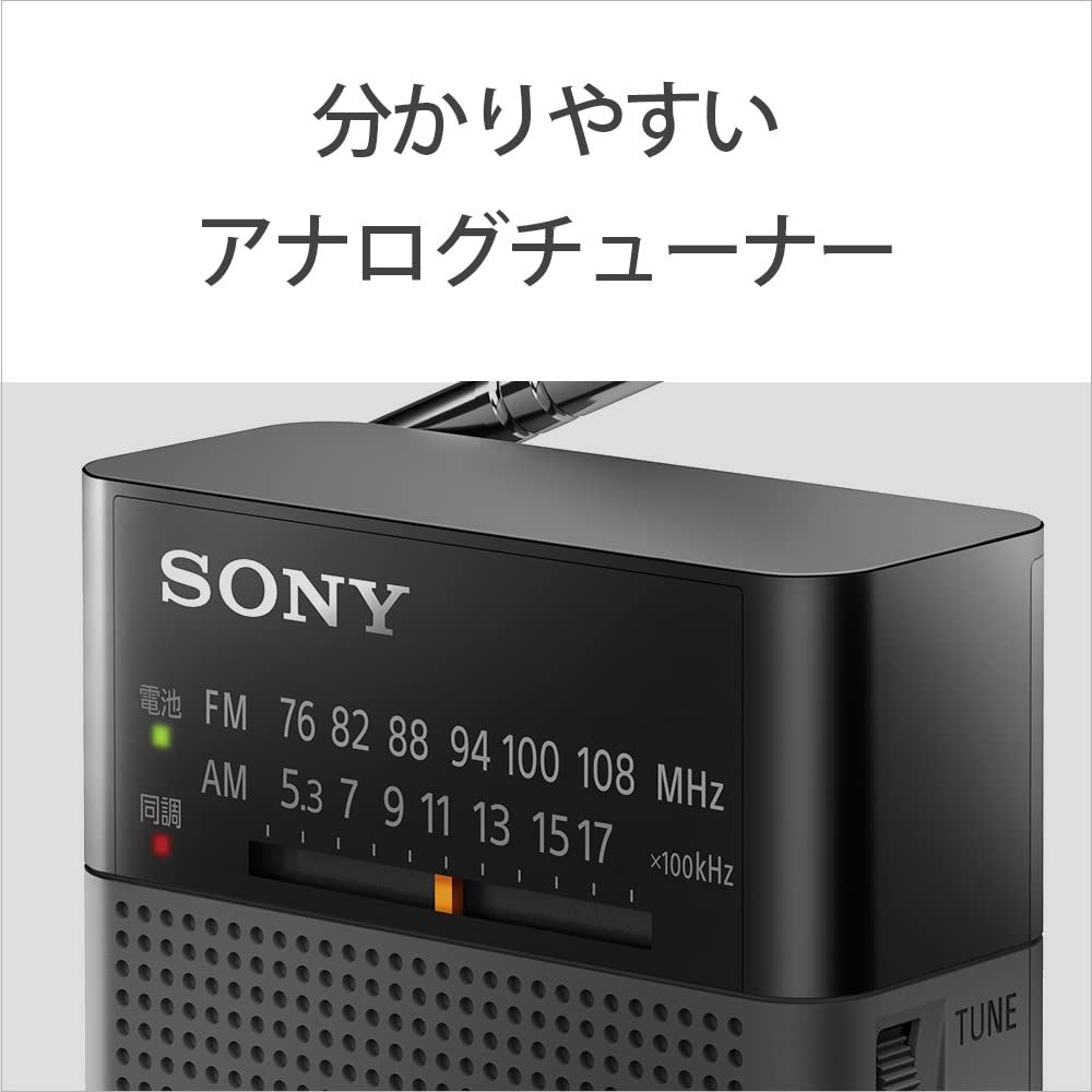 ソニー ハンディーポータブルラジオ ICF-P27 : FM/AM/ワイドFM対応 縦