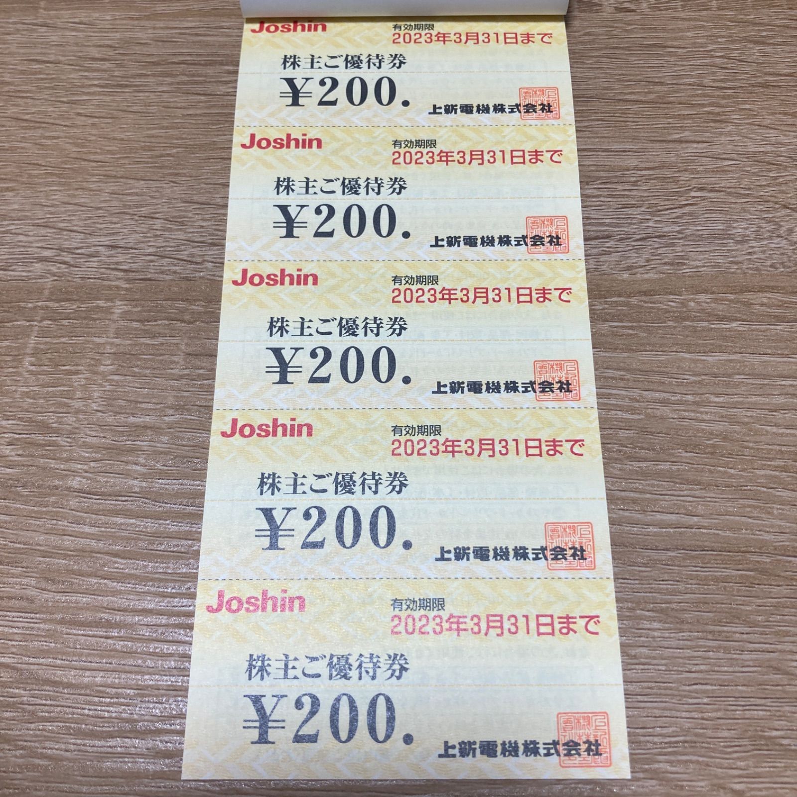 早稲田アカデミー　株主優待券15000円分+遊戯王カード１枚 早稲田アカデミー 株主優待券 ¥5,000 - その他ベストセラー