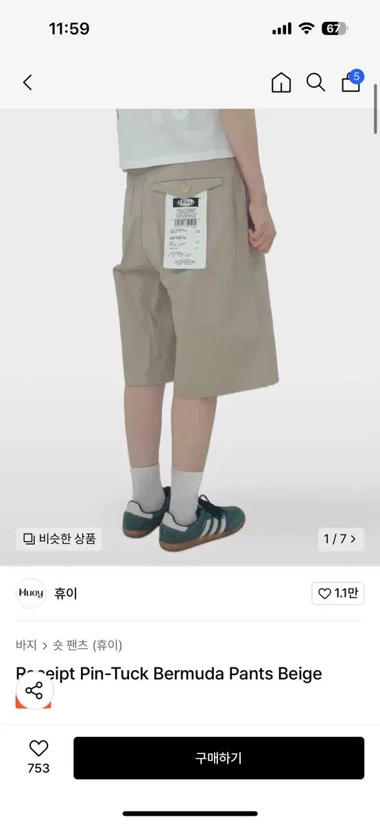 heuy ヒューイ ピンタック バミューダ パンツ ベージュ 2 サイズ