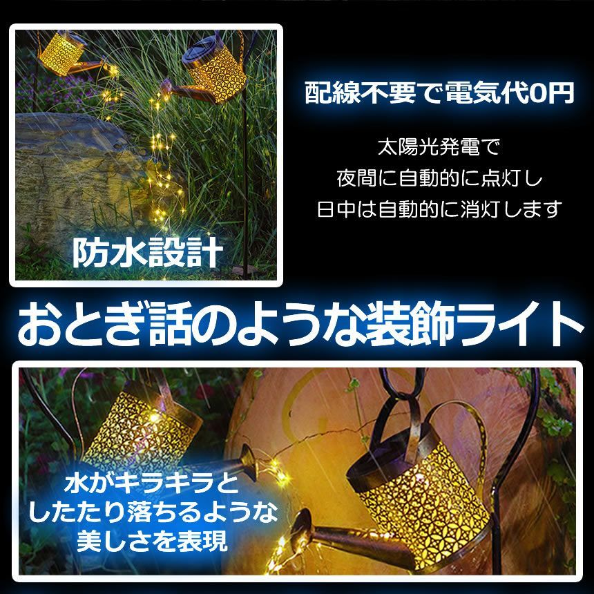 ガーデンライト 2個セットソーラーライト 屋外 じょうろ型 防水 LED ガーデン 自動点灯 おしゃれ アンティーク 防犯 ガーデン ベランダ 屋外  屋内 照明 OTIMIZU - メルカリ