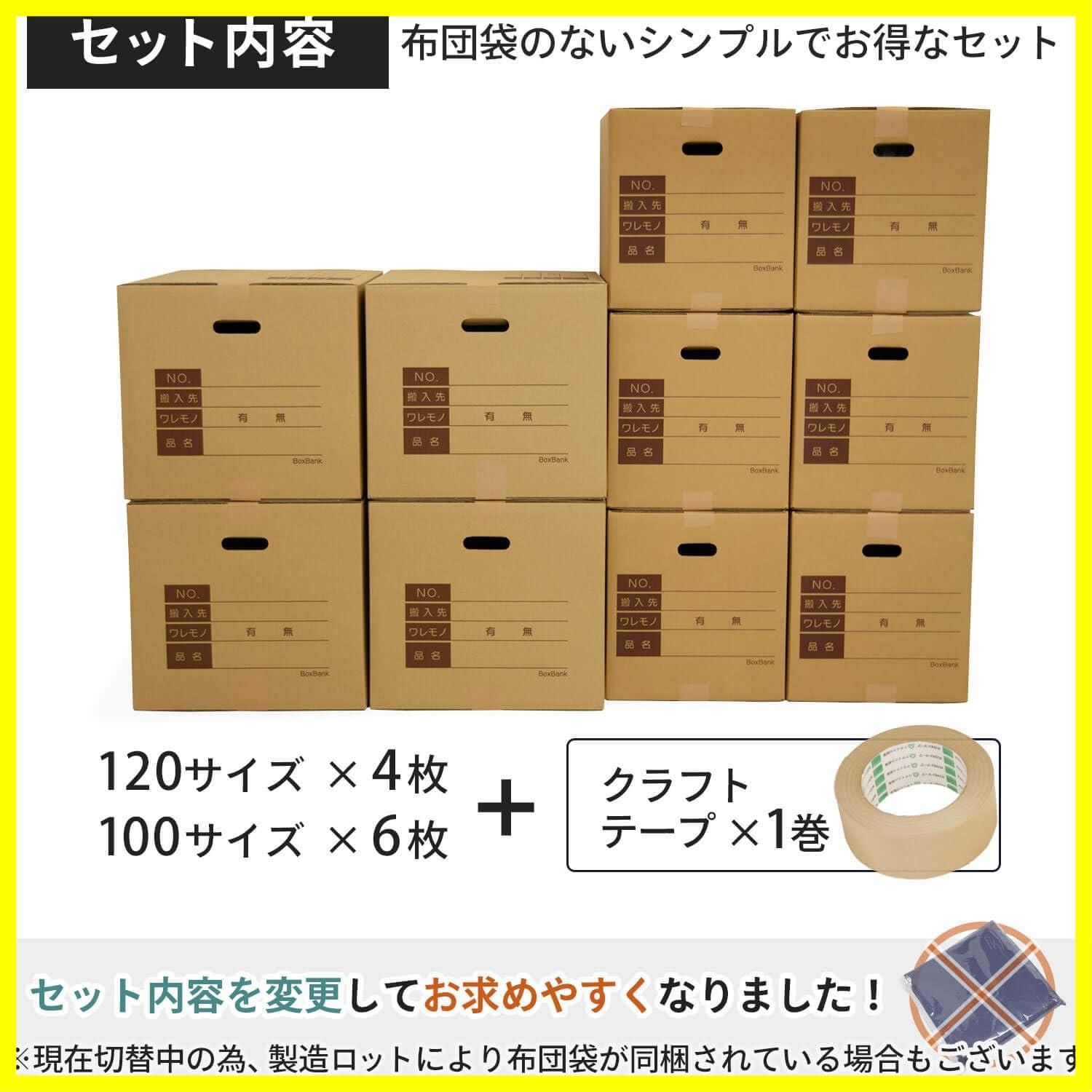 ☆即日発送☆ボックスバンク ダンボール 段ボール 引っ越し