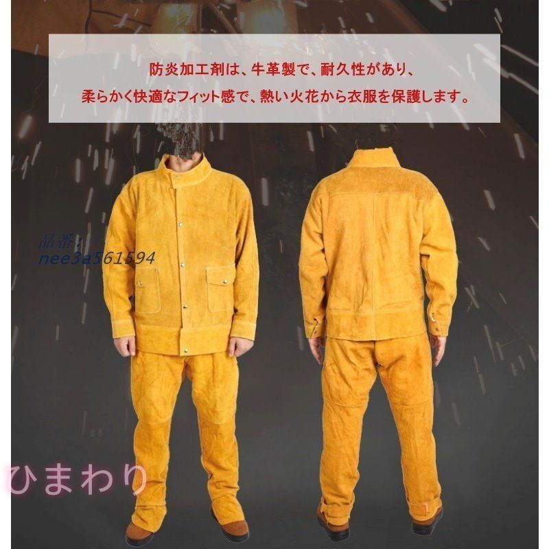 上下セット 耐高温