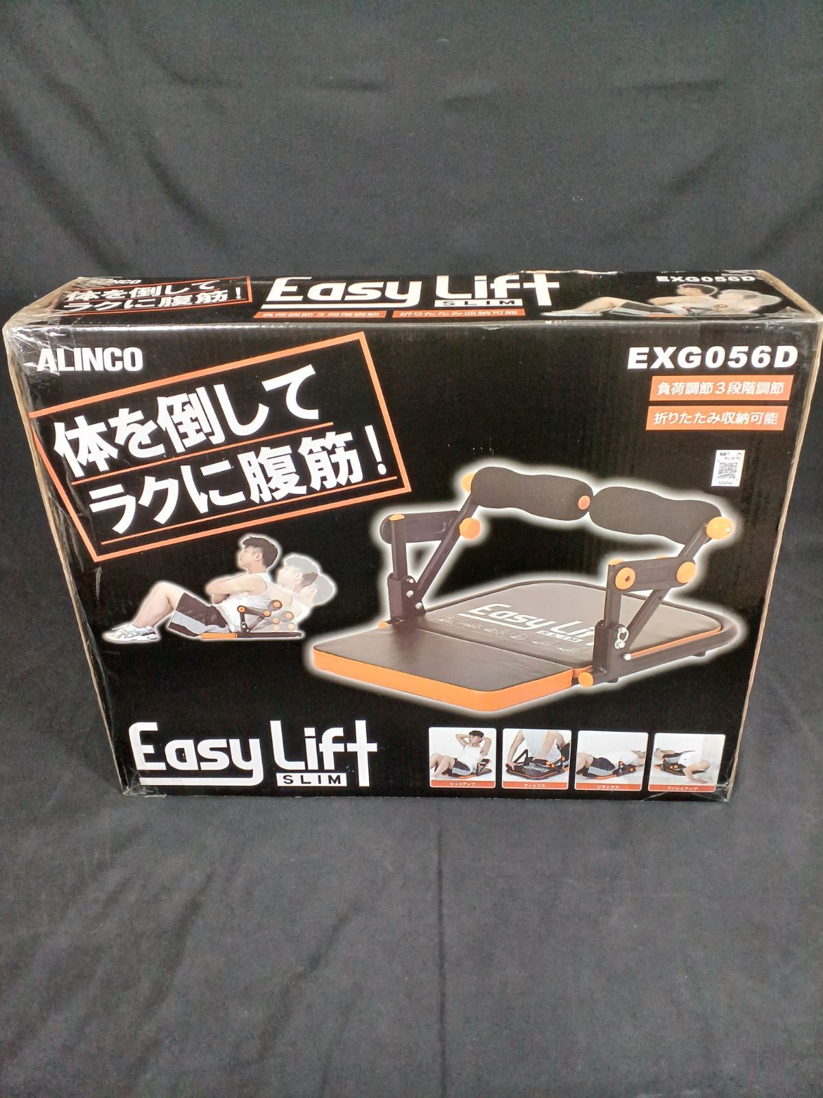 アウトレット品 アルインコ イージーリフトスリム EXG056D