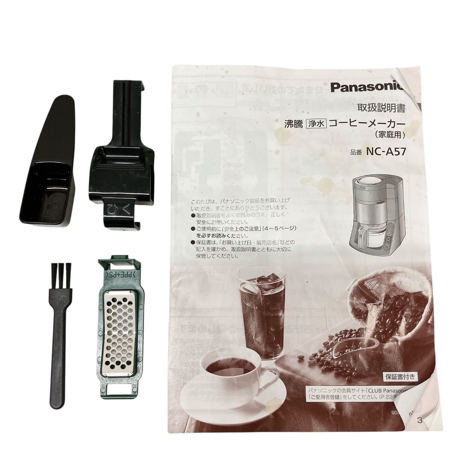 Panasonic
