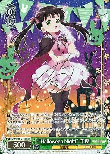 中古】ヴァイスシュヴァルツ GU/W88-016SP[SP]：(ホロ)“Halloween