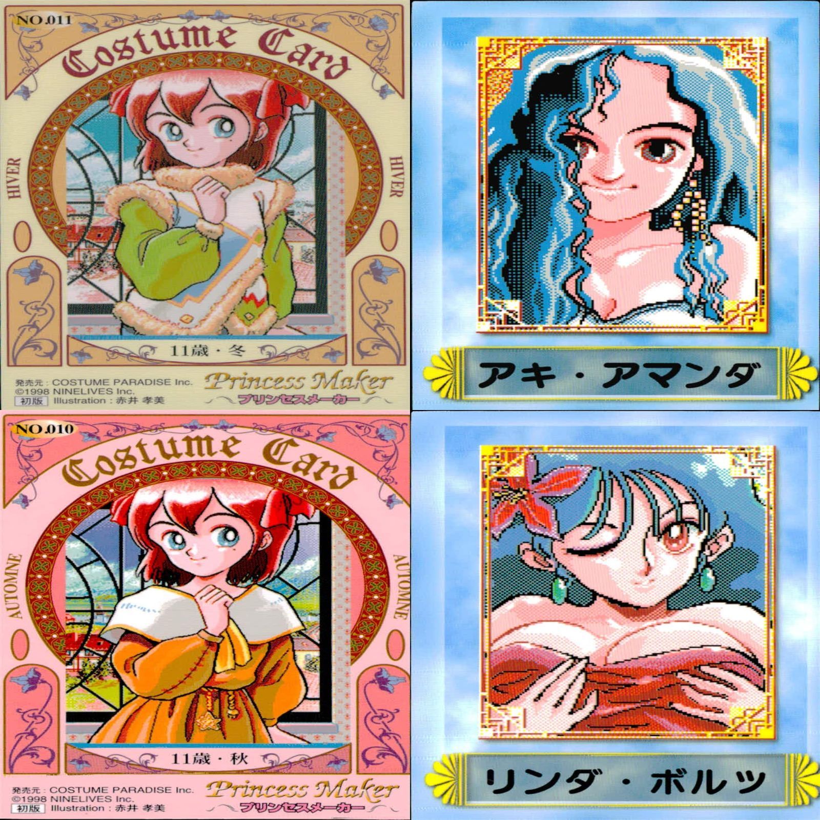 プリンセスメーカー カード まとめ Princess maker 美少女 ap133