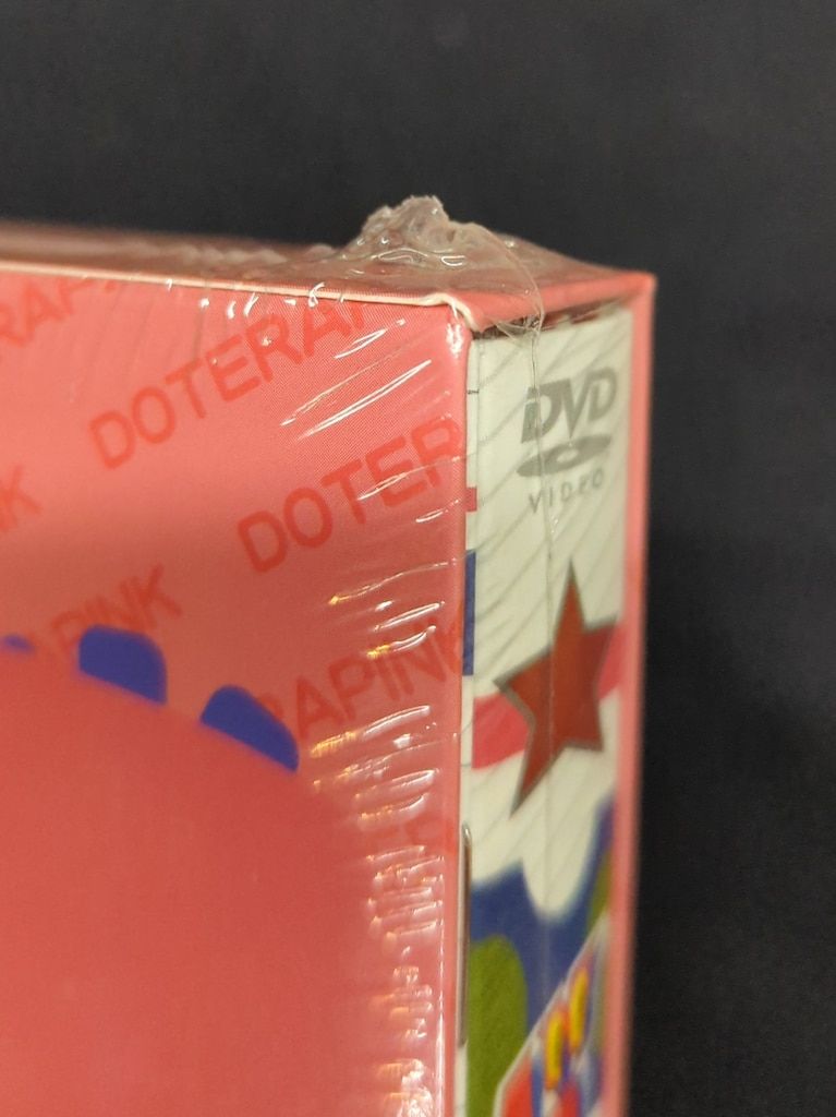 アニメDVD 未開封 ドテラマン DVD-BOX - メルカリ