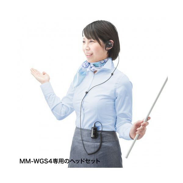 サンワサプライワイヤレスガイド用ヘッドセット MM-WGS4用