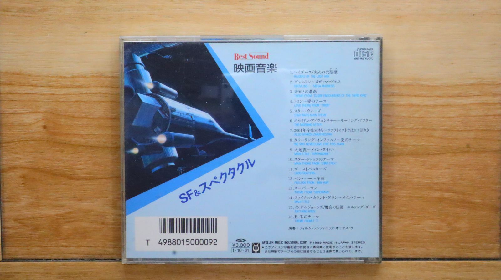 映画 ドラマ サントラ 国内盤 EP 100枚セット 国内盤CD☆フィルム・シンフォニック・O/□ 映画音楽 SF&